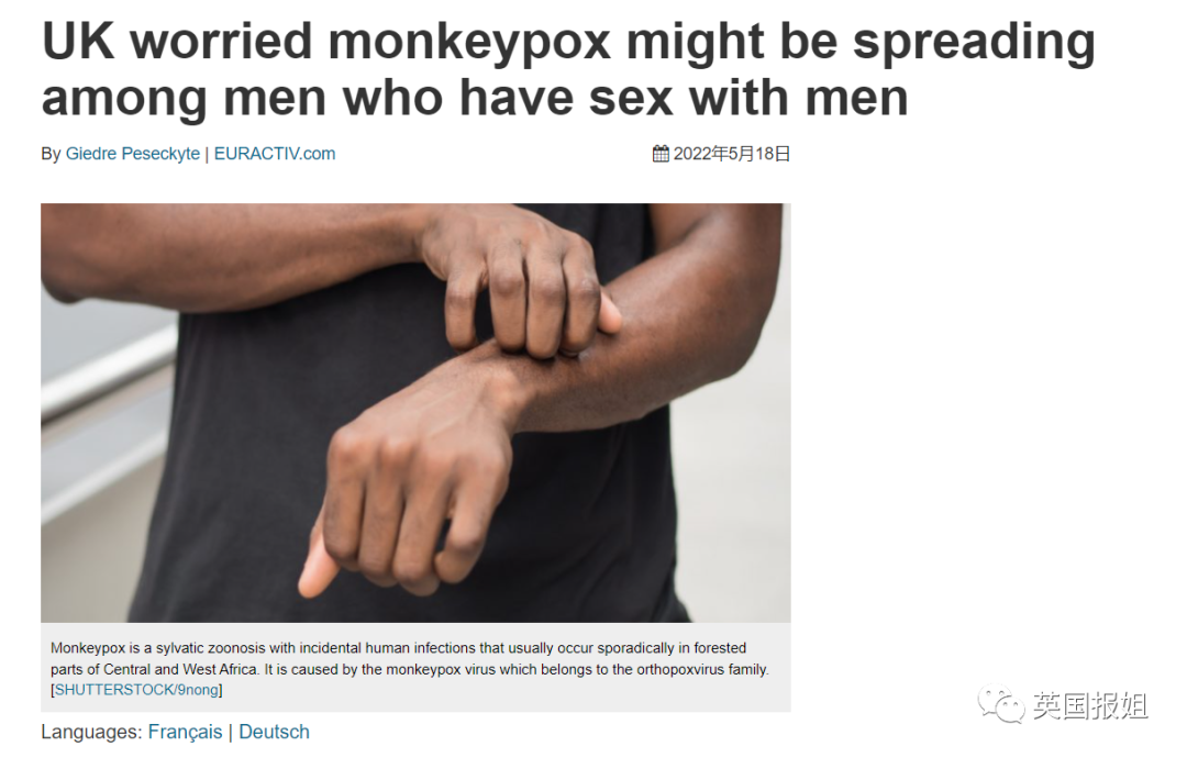 欧美11国突爆猴痘！天花近亲疑似社区传播，美专家：病毒传染变强恐威胁全球休闲区蓝鸢梦想 - Www.slyday.coM