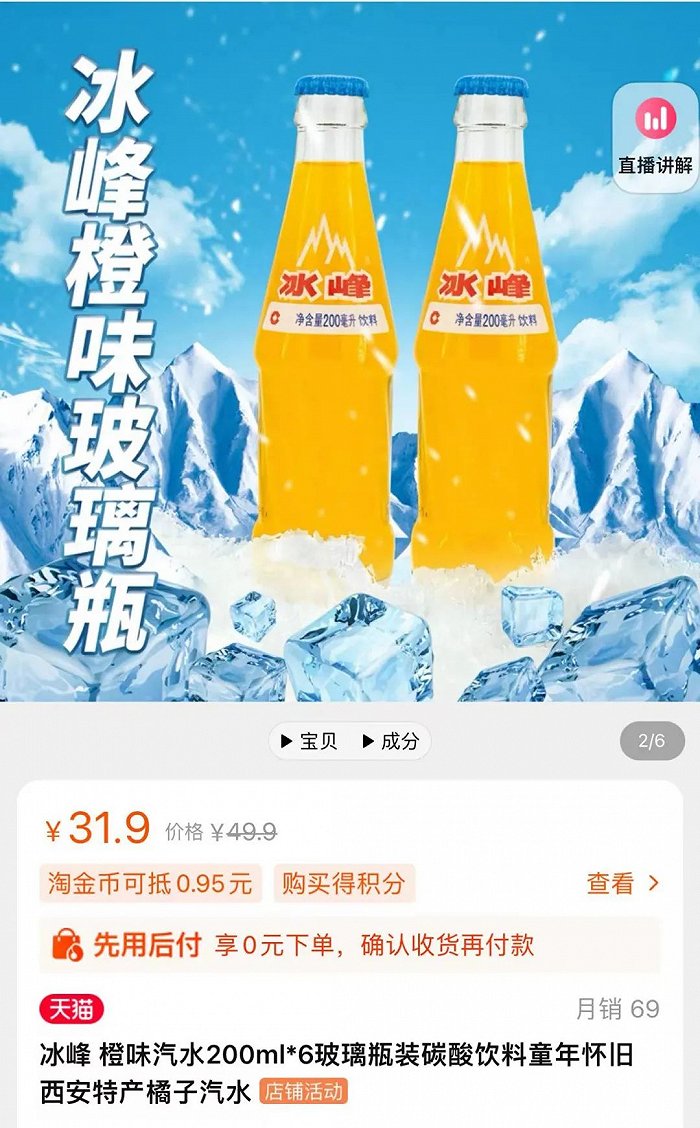 41%,99.97%和100.17%,居冰峰饮料所有产品之首.