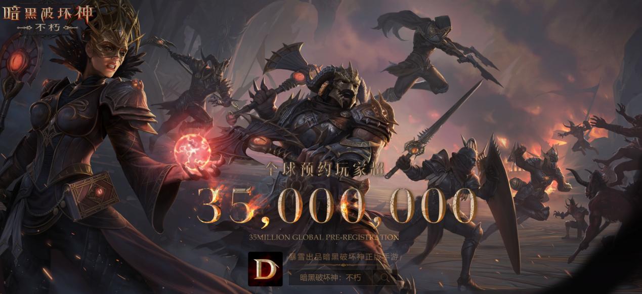 暗黑破坏神手游将于6月23日上线