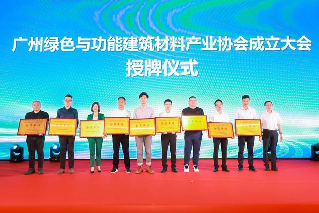 会人选,选举广东东方雨虹防水工程有限公司为第一届理事会会长单位