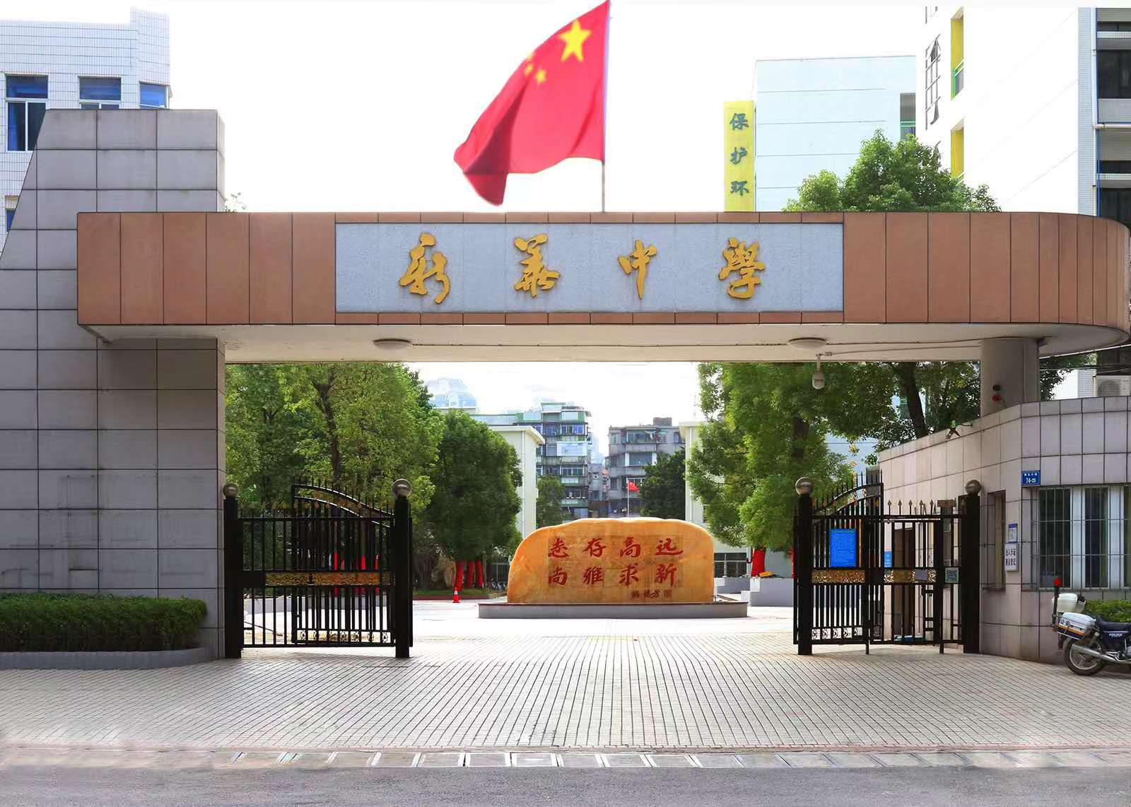 广州市花都区新华中学:志存高远筑新梦,尚雅求新谱华章