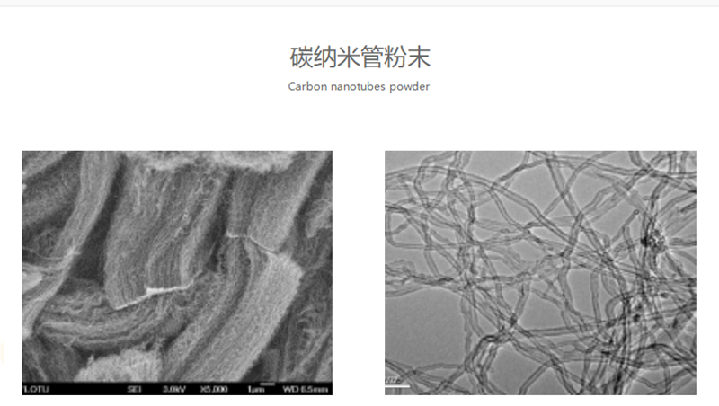 碳纳米管粉末部分产品图片（来源：天奈科技）
