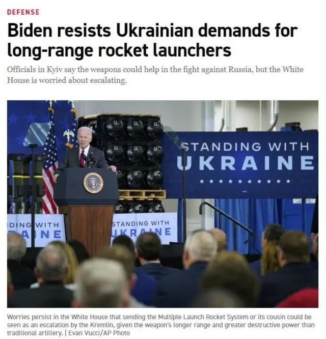 美媒:乌克兰最想要美制远程火箭炮系统 美国一直不给