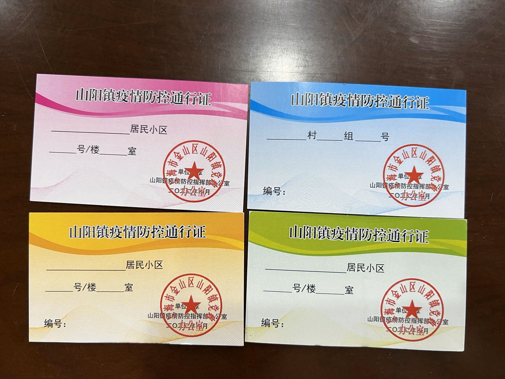 4月13日,金山区山阳镇海趣馨苑小区居民收到出门证,背面印有大润发