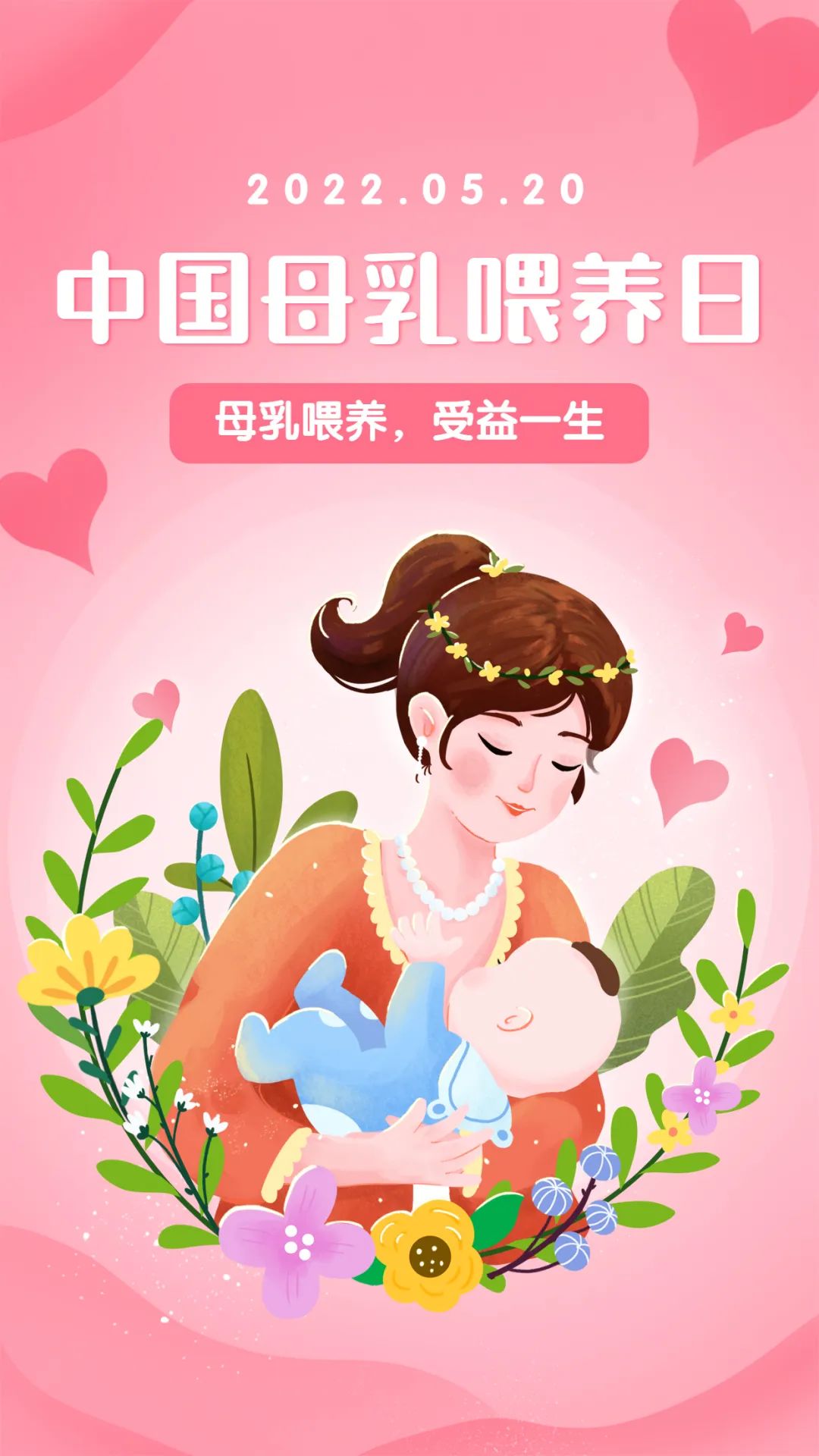 中国母乳喂养日|爱宝宝,从做好这件事情开始__财经头条