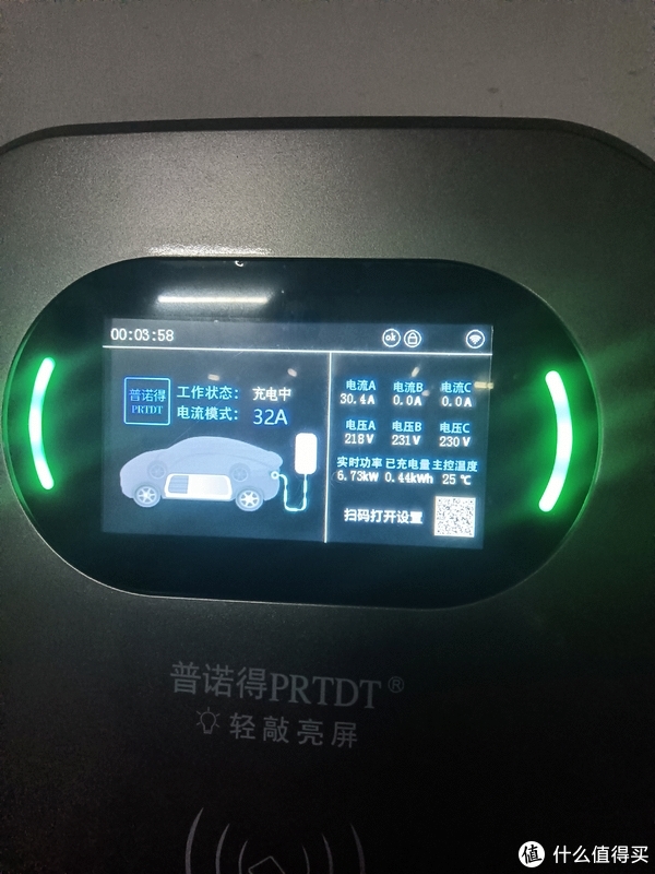 对比了几个充电桩品牌,只有普诺得充电桩带有液晶显示屏.