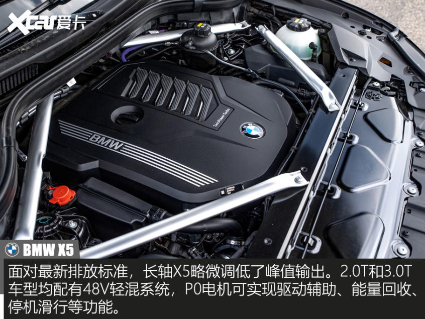 在x5长轴版上面,宝马工程师适度调低了发动机输出,2.0t车型和3.