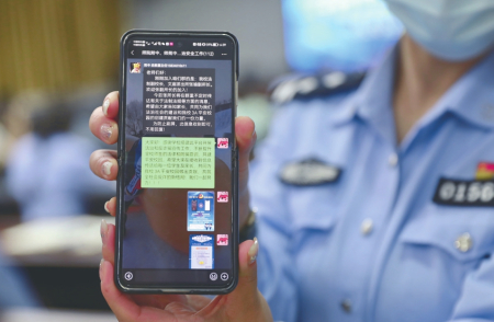 建“无诈”校园 为青春护航休闲区蓝鸢梦想 - Www.slyday.coM