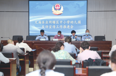 建“无诈”校园 为青春护航休闲区蓝鸢梦想 - Www.slyday.coM