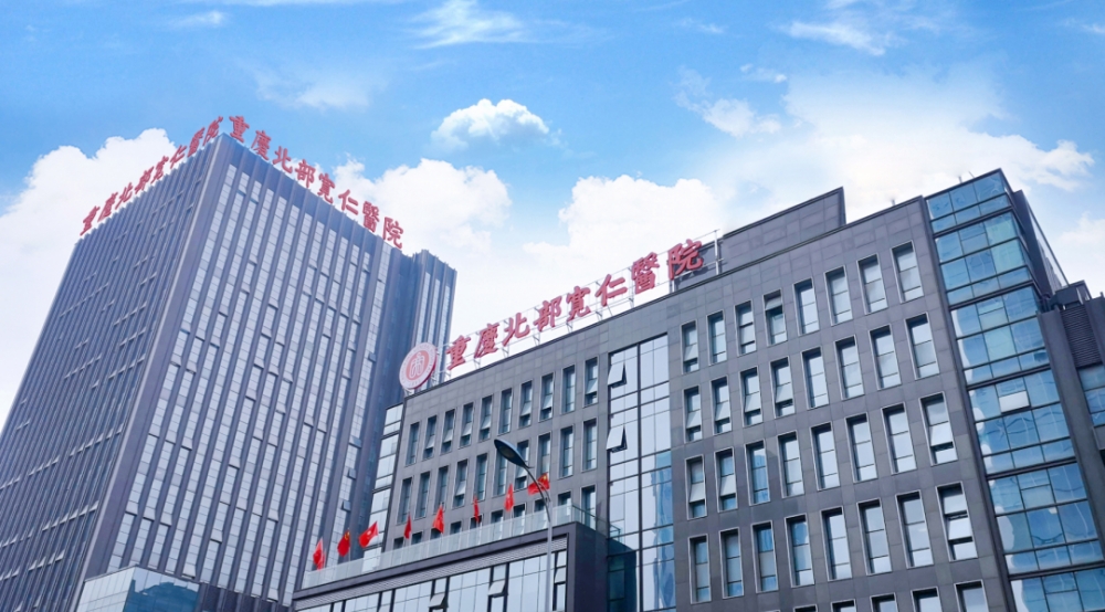 重庆北部宽仁医院:获批2021年度重庆市科普基地