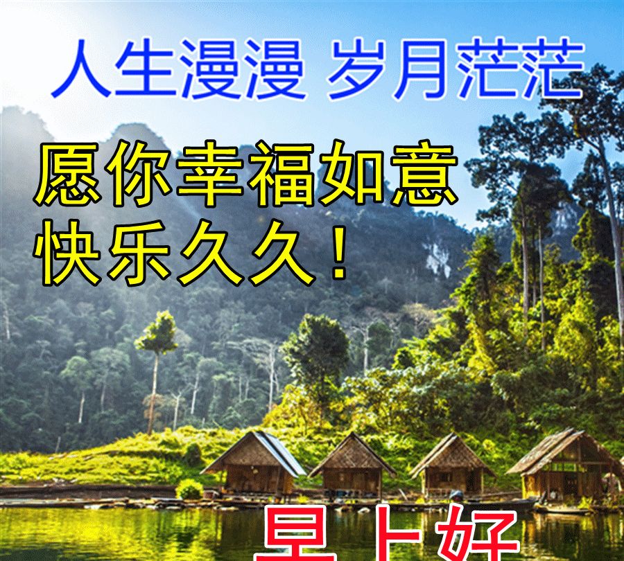 2022年5月21日清晨问候祝福语,日常早晨好问候美图__财经头条