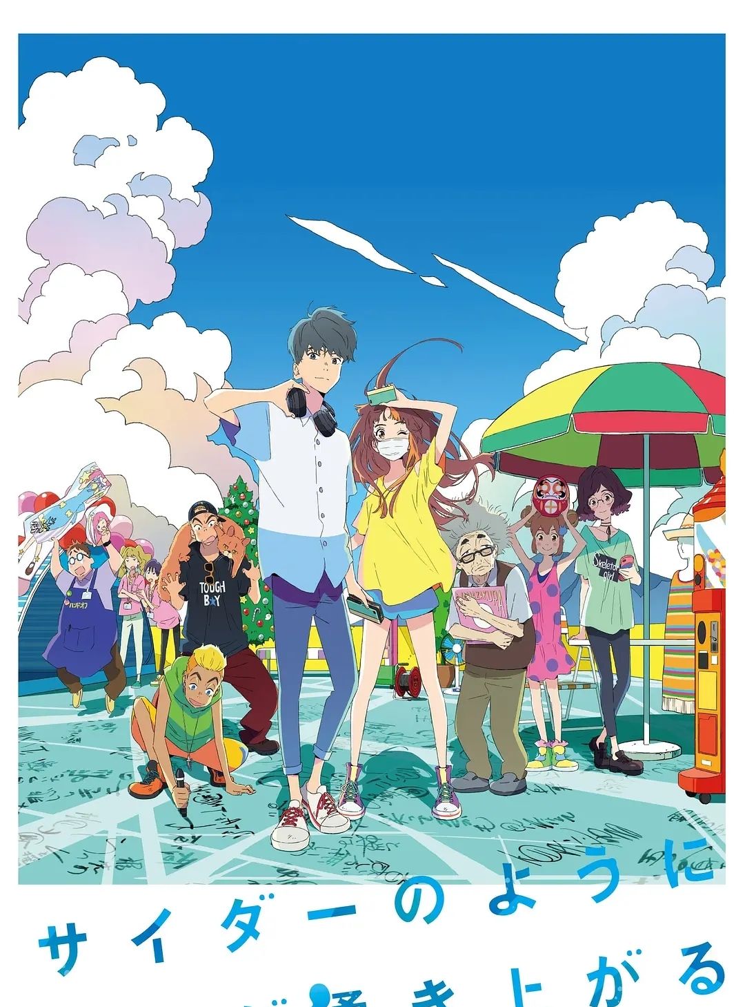 言语如苏打般涌现简单纯粹的治愈系动漫