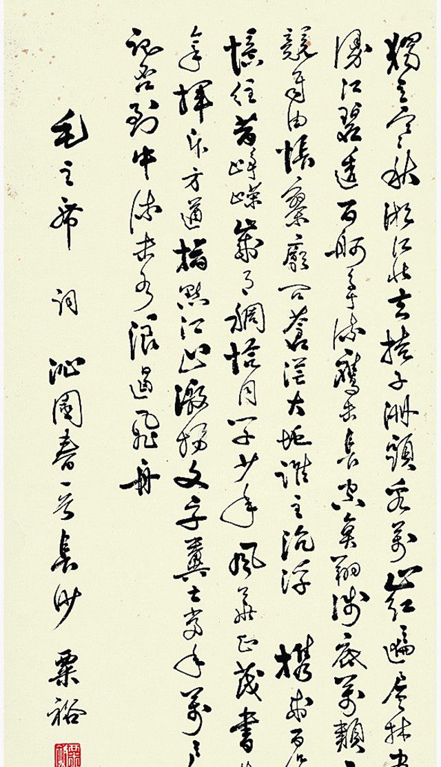 粟裕将军的书法,的确与众不同,而且他的书法,绝对不输书法家,即使是