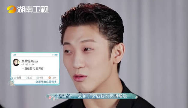 原来微博私信也可以找对象拉丁舞者张爱马笛在节目透露自己与妻子