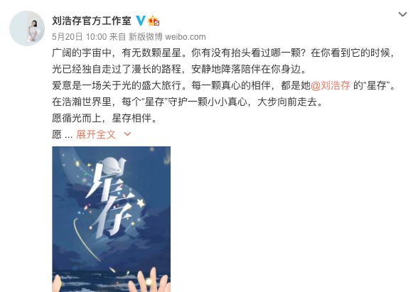 被传和刘浩存恋爱，被扒出多个恋爱细节，易烊千玺连夜发声辟谣休闲区蓝鸢梦想 - Www.slyday.coM