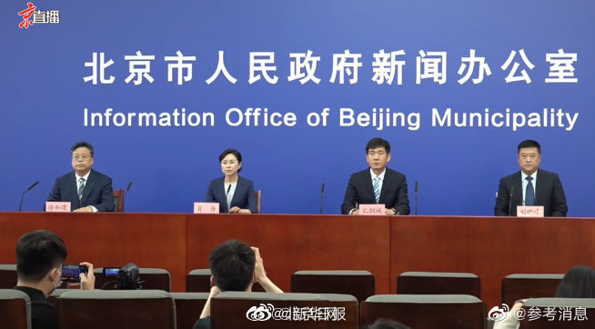 北京近24小时新增63例本土感染者休闲区蓝鸢梦想 - Www.slyday.coM