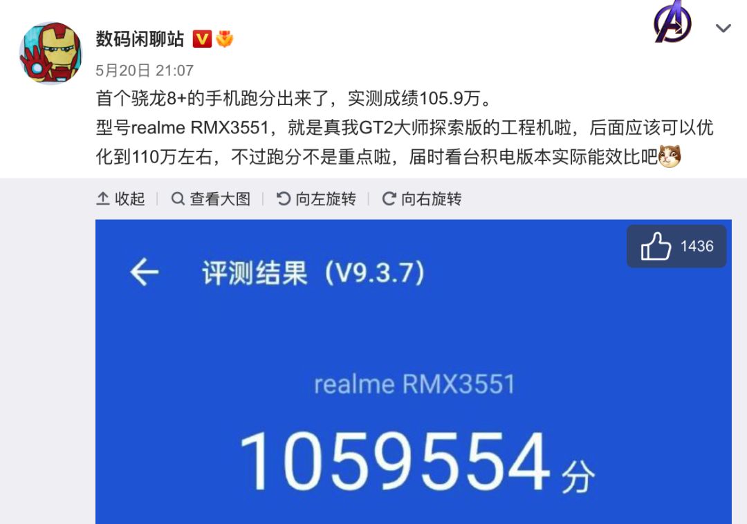 骁龙8安兔兔跑分曝光突破1118万