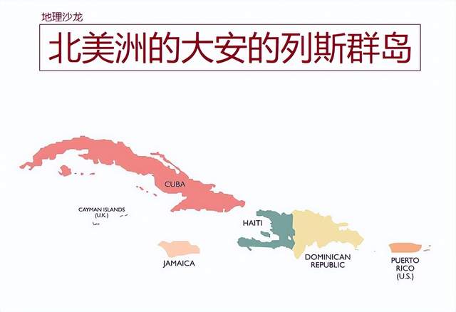 大安的列斯群岛是西印度群岛的主要群岛古巴岛是其中最大的岛屿