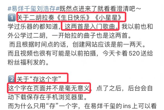 被传和刘浩存恋爱，被扒出多个恋爱细节，易烊千玺连夜发声辟谣休闲区蓝鸢梦想 - Www.slyday.coM