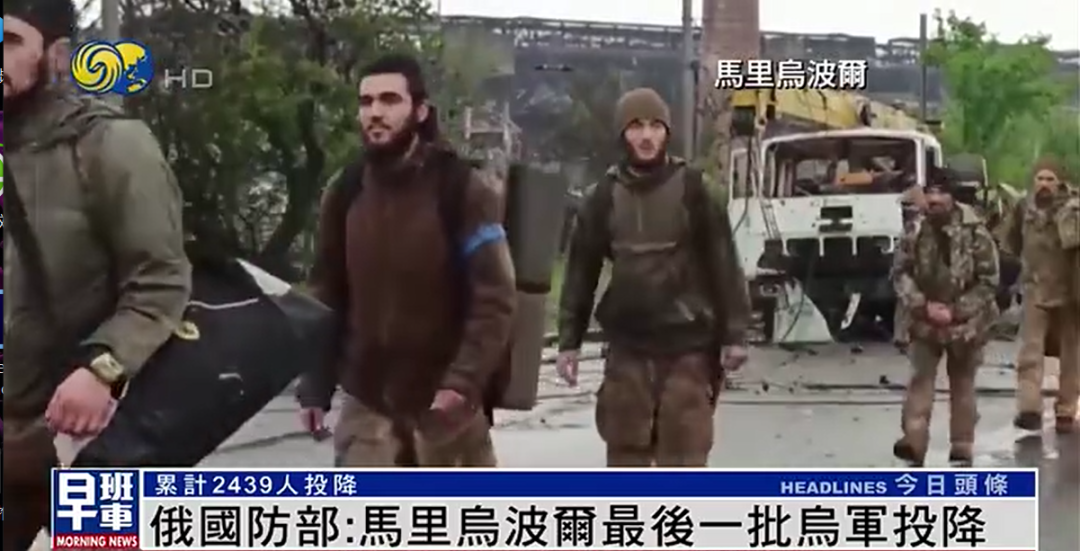 钢厂最后一批乌军投降,俄称已完全控制马里乌波尔亚速钢铁厂休闲区蓝鸢梦想 - Www.slyday.coM 钢厂最后一批乌军投降,俄称已完全控制马里乌波尔亚速钢铁厂休闲区蓝鸢梦想 - Www.slyday.coM