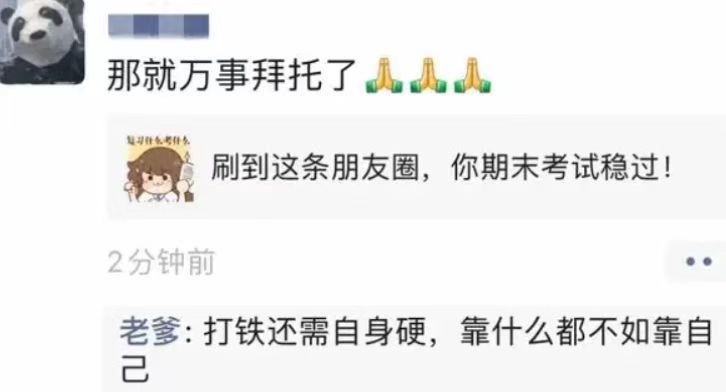 大学生发朋友圈忘屏蔽家长,评论区好似“公开处刑”,不敢回家了休闲区蓝鸢梦想 - Www.slyday.coM 大学生发朋友圈忘屏蔽家长,评论区好似“公开处刑”,不敢回家了休闲区蓝鸢梦想 - Www.slyday.coM