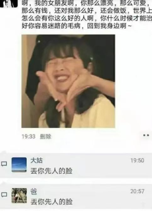 大学生发朋友圈忘屏蔽家长,评论区好似“公开处刑”,不敢回家了休闲区蓝鸢梦想 - Www.slyday.coM 大学生发朋友圈忘屏蔽家长,评论区好似“公开处刑”,不敢回家了休闲区蓝鸢梦想 - Www.slyday.coM