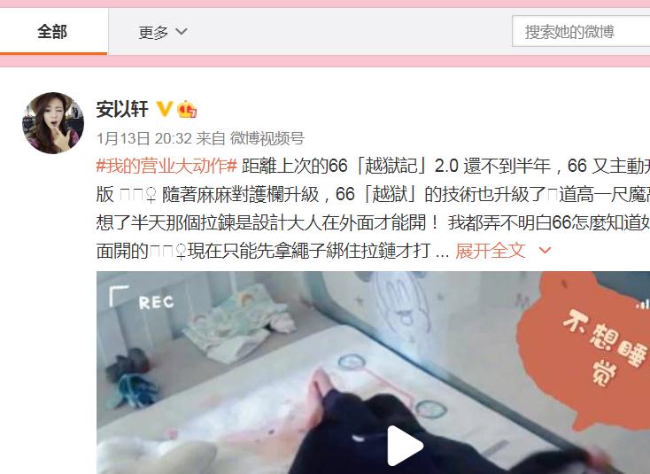 安以轩新动作:清空与老公陈荣炼昔日照片,疑似正式退圈安静生活休闲区蓝鸢梦想 - Www.slyday.coM 安以轩新动作:清空与老公陈荣炼昔日照片,疑似正式退圈安静生活休闲区蓝鸢梦想 - Www.slyday.coM