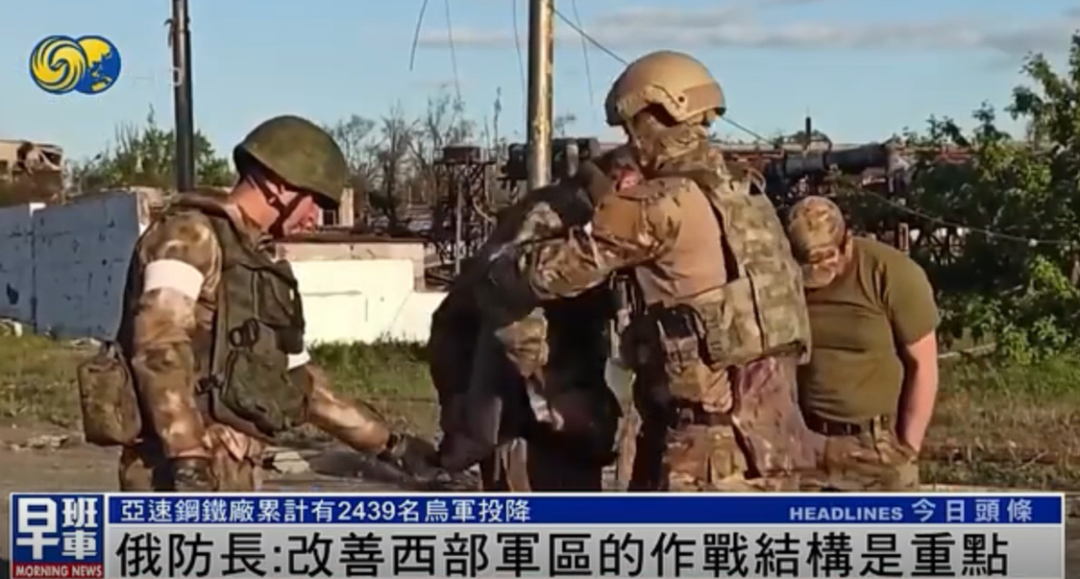 钢厂最后一批乌军投降,俄称已完全控制马里乌波尔亚速钢铁厂休闲区蓝鸢梦想 - Www.slyday.coM 钢厂最后一批乌军投降,俄称已完全控制马里乌波尔亚速钢铁厂休闲区蓝鸢梦想 - Www.slyday.coM