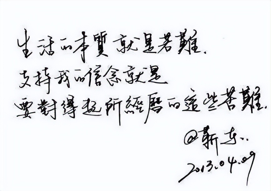 靳东的硬笔书法相当出彩工整美观不失洒脱网友字如其人