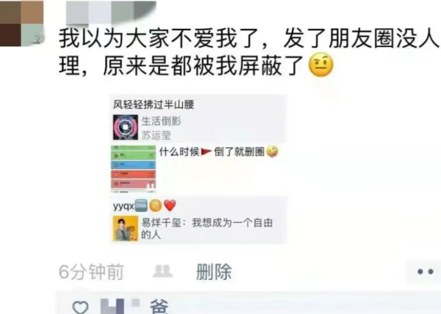 大学生发朋友圈忘屏蔽家长,评论区好似“公开处刑”,不敢回家了休闲区蓝鸢梦想 - Www.slyday.coM 大学生发朋友圈忘屏蔽家长,评论区好似“公开处刑”,不敢回家了休闲区蓝鸢梦想 - Www.slyday.coM