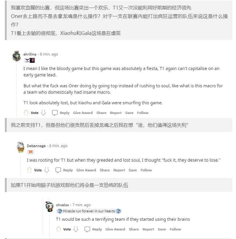 Reddit热议RNG击败T1：Bin尽力了 釜山观众来自博物馆休闲区蓝鸢梦想 - Www.slyday.coM