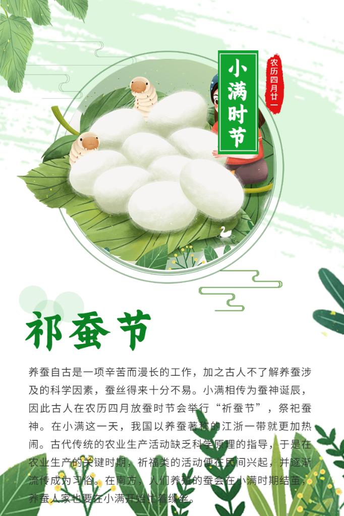 小满祭车神食苦菜快来瞧瞧古人如何过小满