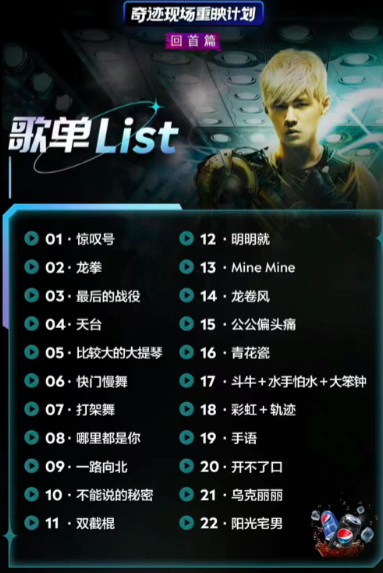 周杰伦520线上视频演唱会是在哪里哪个城市举办的 具体是是哪一年开的