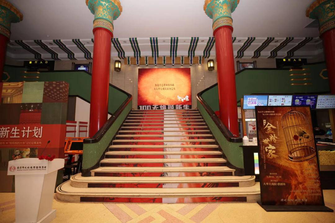 影剧文博商业的文学空间大华大戏院推出焕新计划