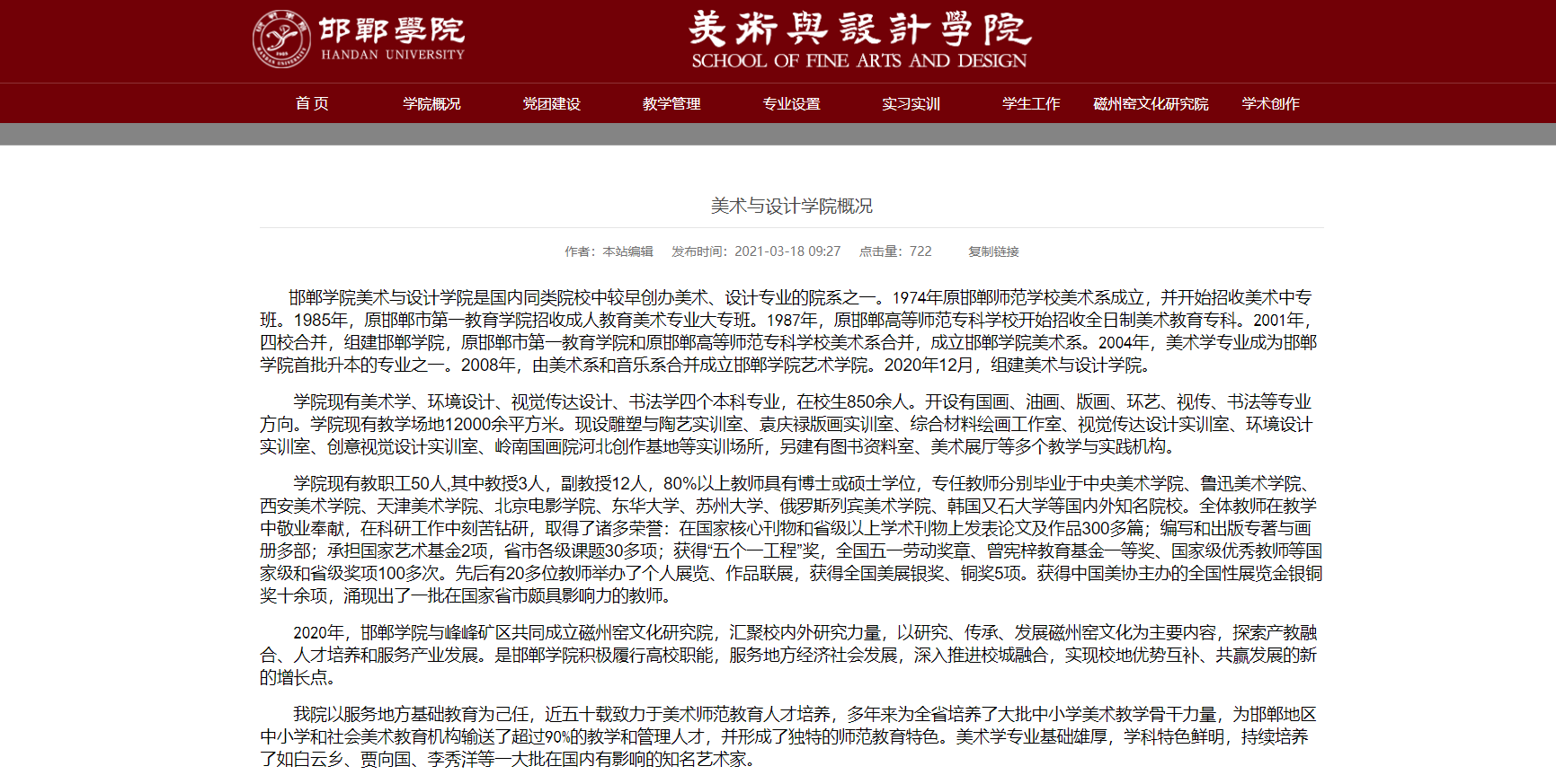 高校通报男辅导员夜闯女生宿舍：扣发三个月奖励绩效并道歉休闲区蓝鸢梦想 - Www.slyday.coM