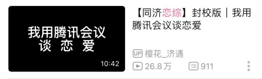将恋爱综艺当做恋爱课！00后大学生热衷拍恋综：我的cp必须在一起休闲区蓝鸢梦想 - Www.slyday.coM