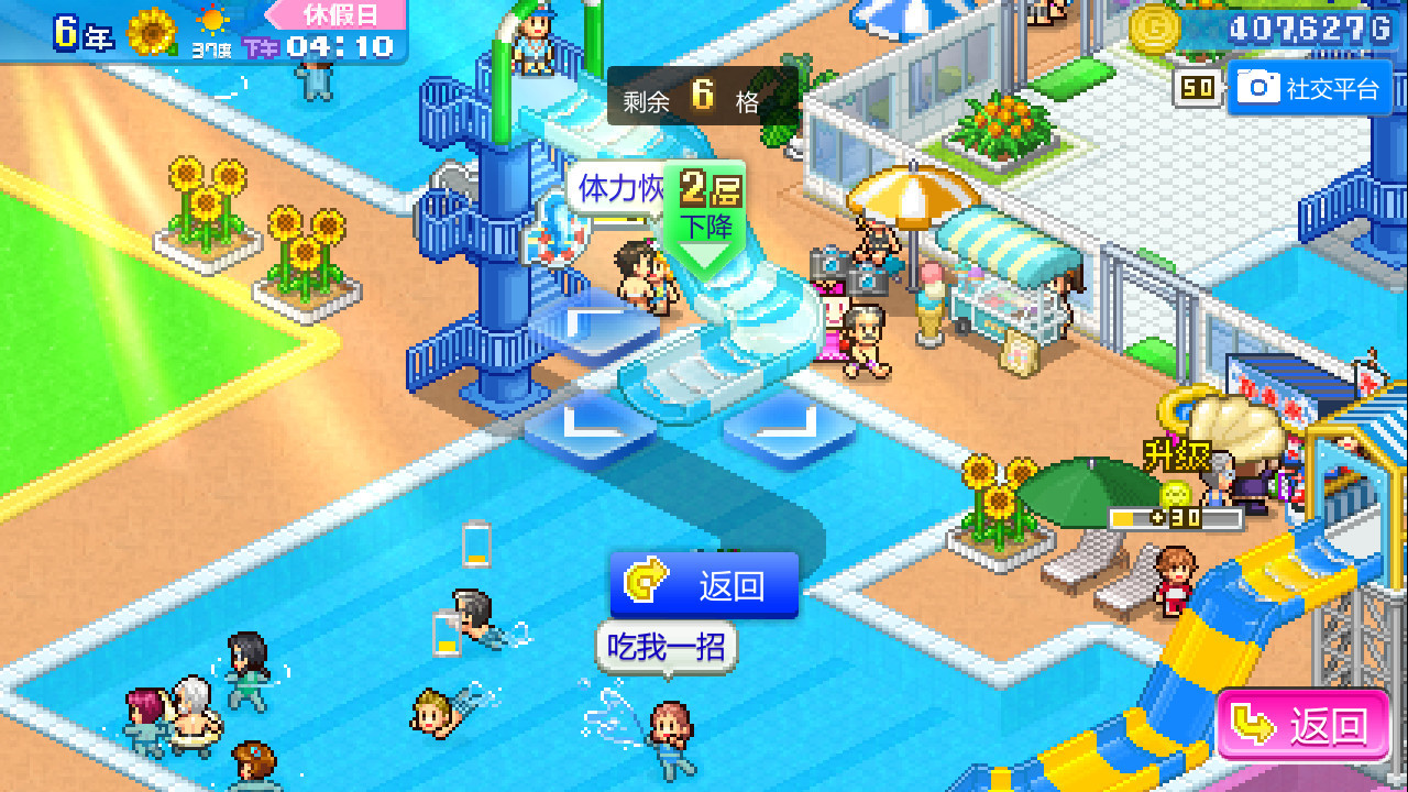 开罗游戏夏日水上乐园物语上线steam页面支持简繁体中文