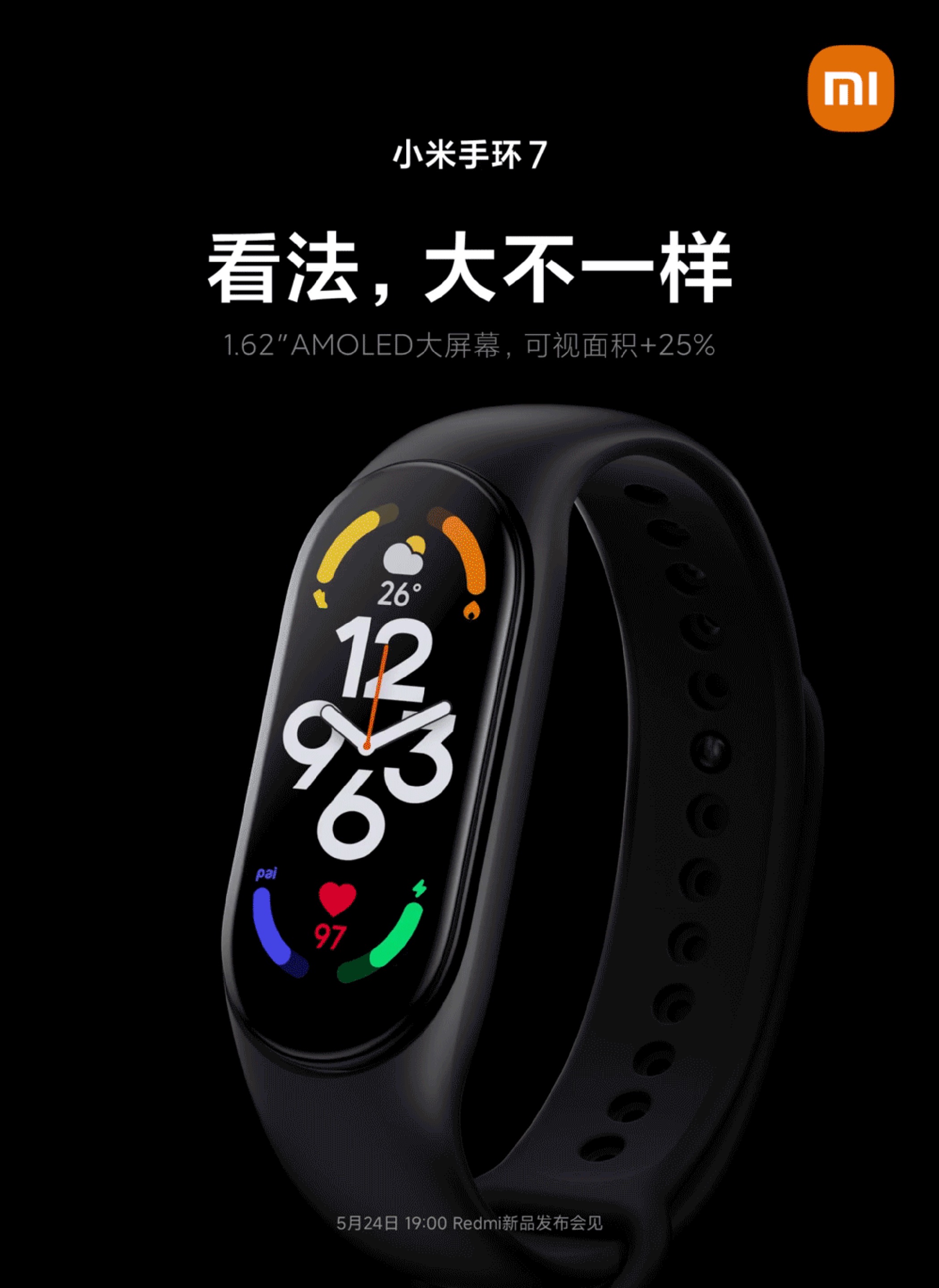 雷军小米手环7采用162英寸显示屏可视面积增加25