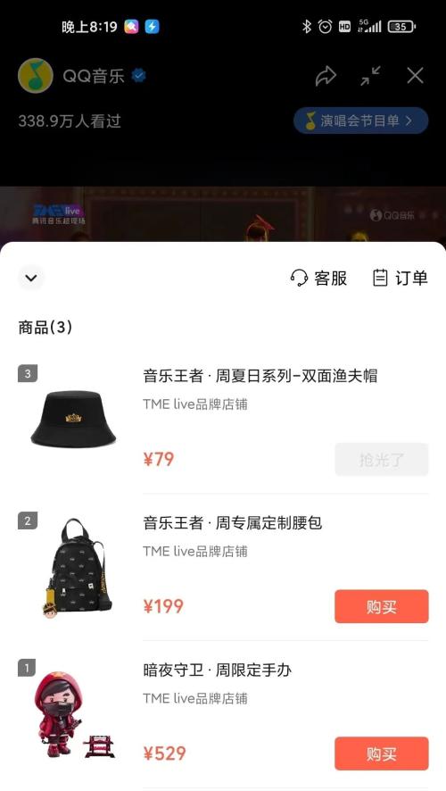 姜还是老的辣！周杰伦演唱会重映3200万观看量，火爆度不及崔健休闲区蓝鸢梦想 - Www.slyday.coM