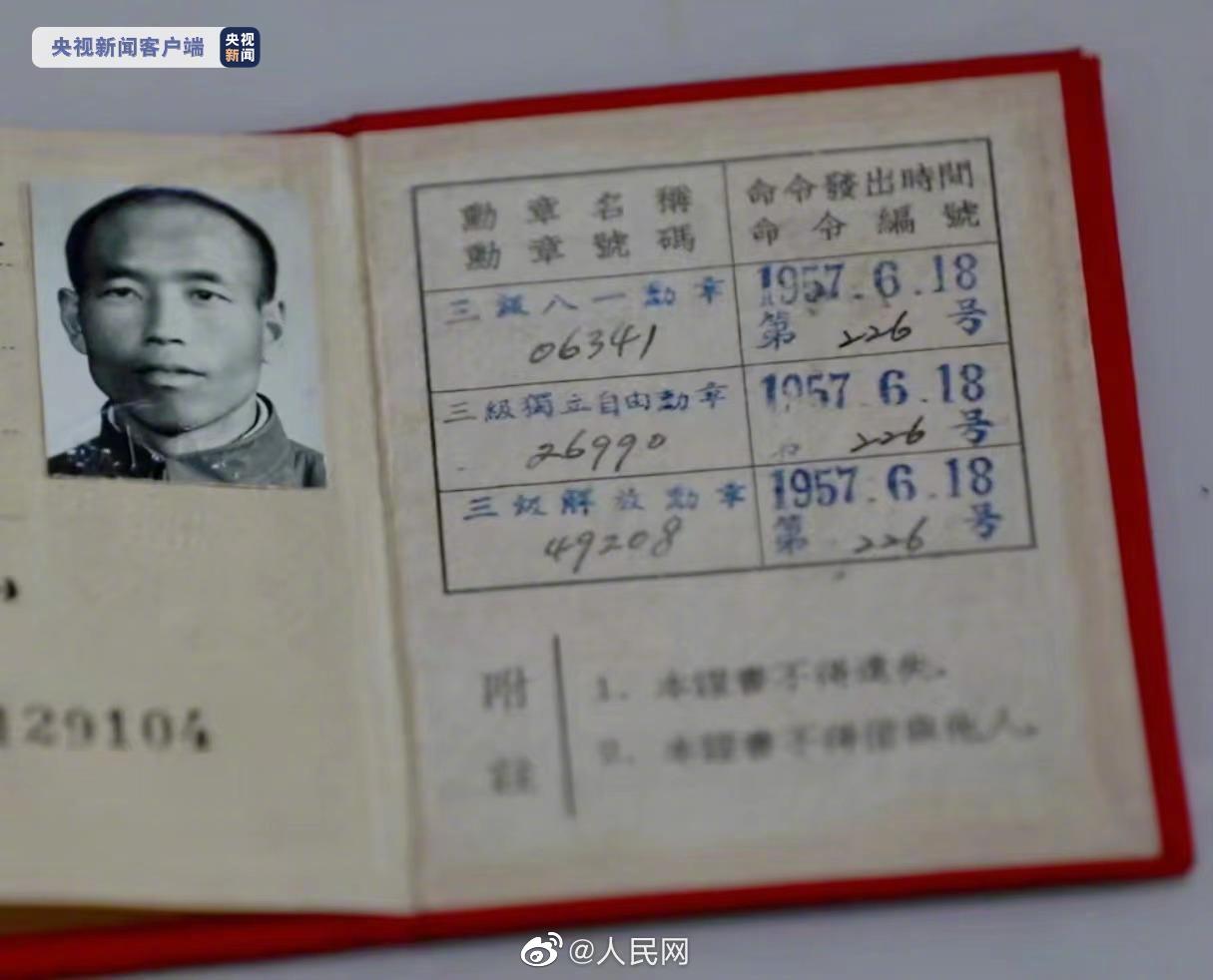 送别！104岁老红军谭德本逝世休闲区蓝鸢梦想 - Www.slyday.coM