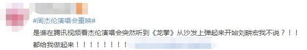 “爷青回”，周杰伦全网刷屏！一场9年前的演唱会重映，涌入数千万人休闲区蓝鸢梦想 - Www.slyday.coM