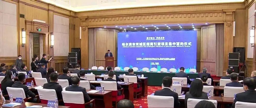 在哈尔滨市双城区2022年招商引资项目集中签约仪式上,深圳浩宁建筑