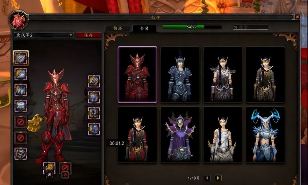 这是阿古斯的圣骑职业套装,除了颜色换成红色外完全一样特别声明:以上