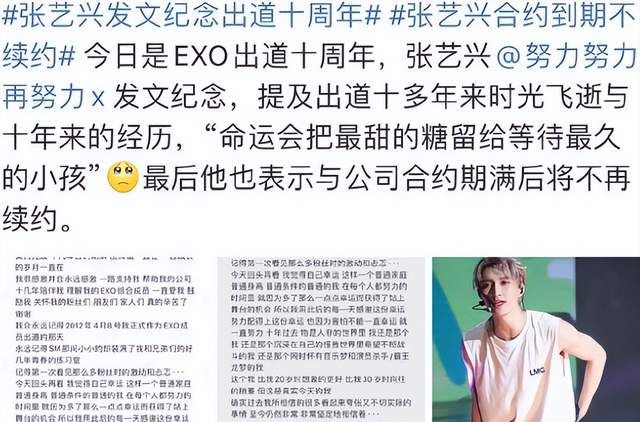 韩娱圈EXO组合已将张艺兴“除名”,其合约到期不续约,回国发展休闲区蓝鸢梦想 - Www.slyday.coM 韩娱圈EXO组合已将张艺兴“除名”,其合约到期不续约,回国发展休闲区蓝鸢梦想 - Www.slyday.coM