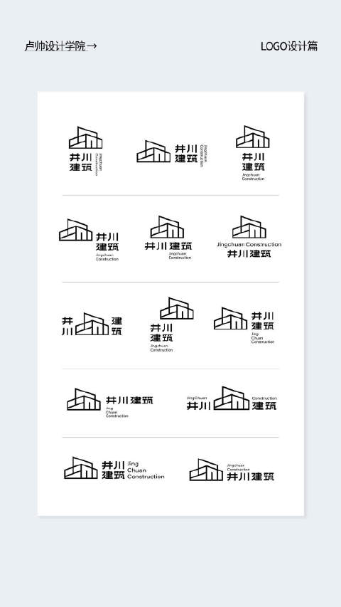 LOGO设计排版小妙招,今天教你15招|设计|卢帅|小妙招_新浪新闻