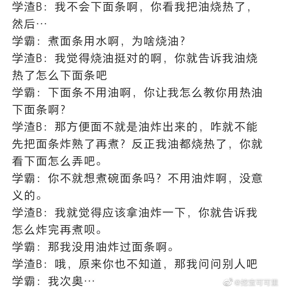 为什么学霸不喜欢给学渣讲题