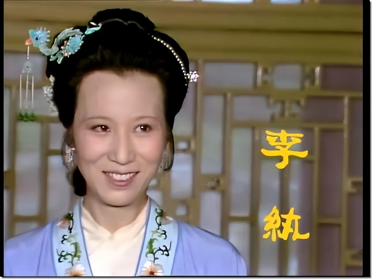 周月成了尤三姐,那谁来演李纨?