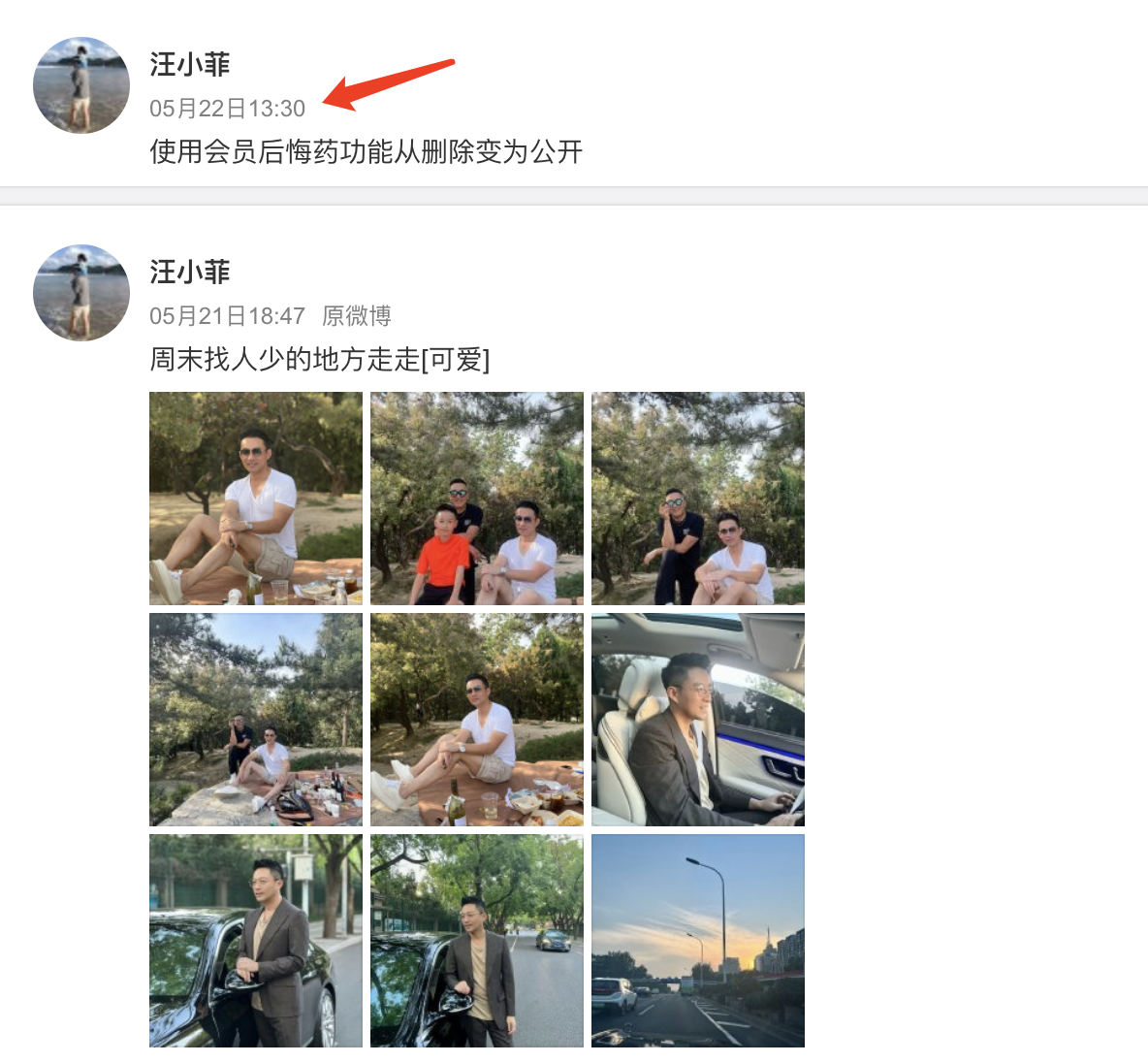 汪小菲被曝和张颖颖约会后,删除又恢复野餐动态,女方却否认复合休闲区蓝鸢梦想 - Www.slyday.coM 汪小菲被曝和张颖颖约会后,删除又恢复野餐动态,女方却否认复合休闲区蓝鸢梦想 - Www.slyday.coM