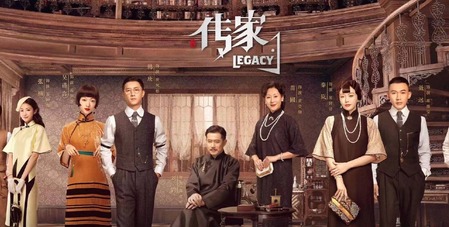 《传家》秦岚聂远“再续前缘”？演绎商贾大鳄千金，却暗藏智慧！休闲区蓝鸢梦想 - Www.slyday.coM