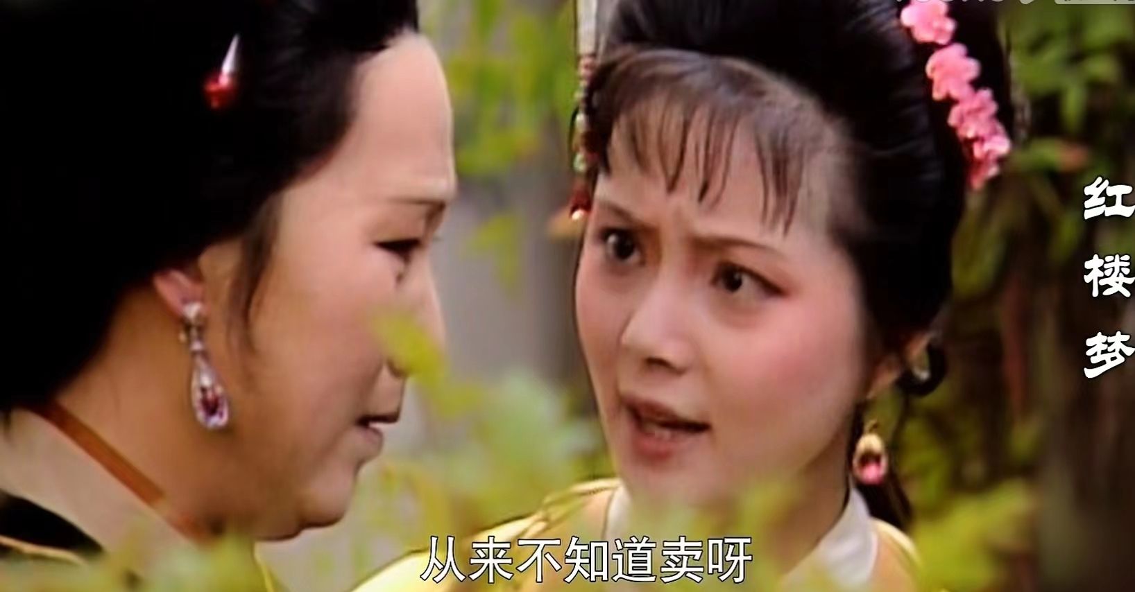 红楼梦傻大姐拣的绣春囊到底是谁的